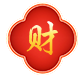 三期必中
